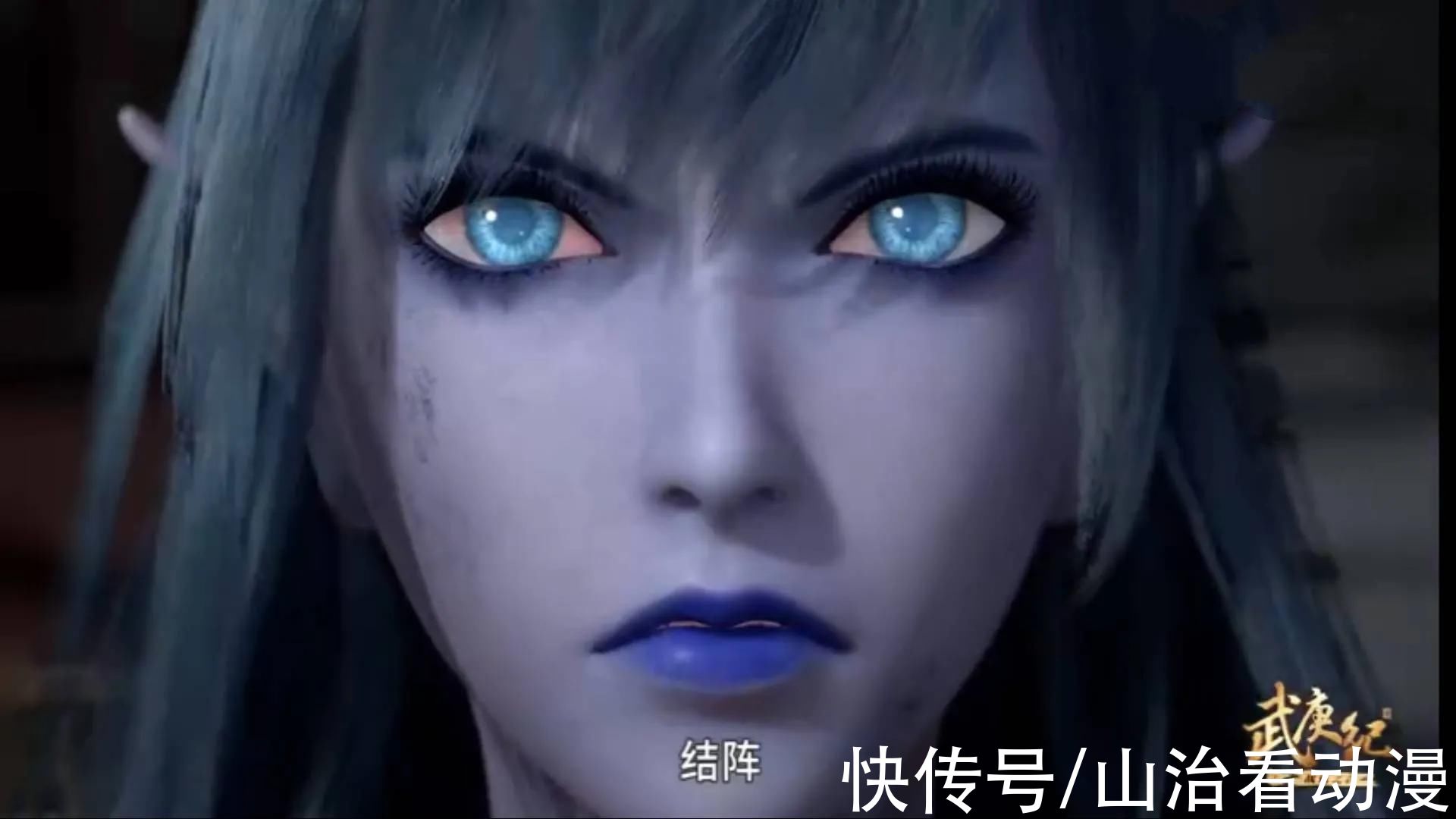 狗哥|武庚纪：海妖之王掌控虚无的力量，黑化杀了自己闺女，贝儿领盒饭