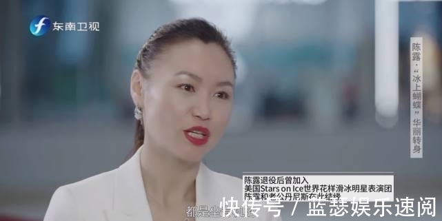 有钱人|花滑冠军陈露一天只吃2餐,称老公不是有钱人,11岁混血女儿漂亮