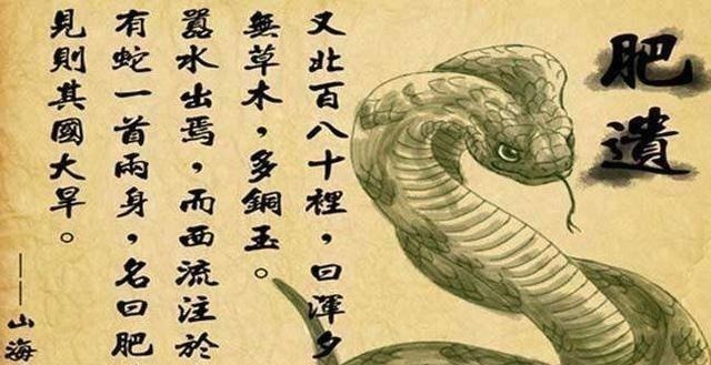 老祖先！最全的《山海经》上古异兽图片收集，老祖先智慧让你大开眼界