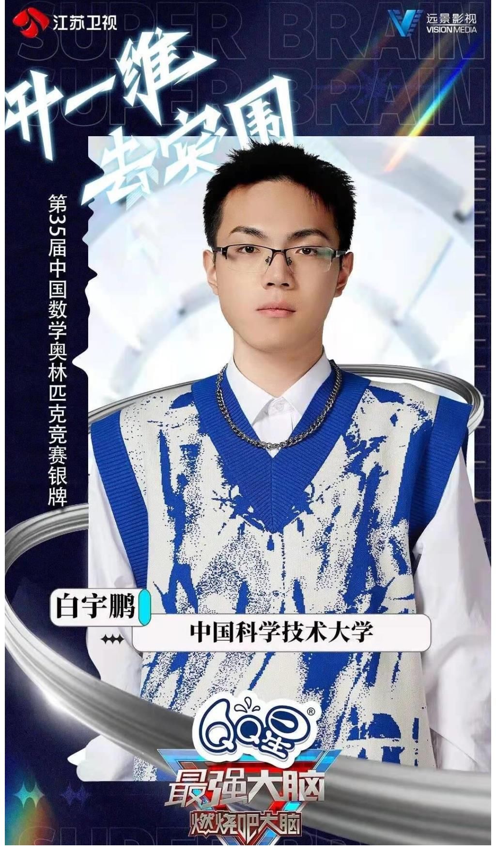《最强大脑9》定档:郭麒麟成“三朝元老”,选手阵容更加多元化