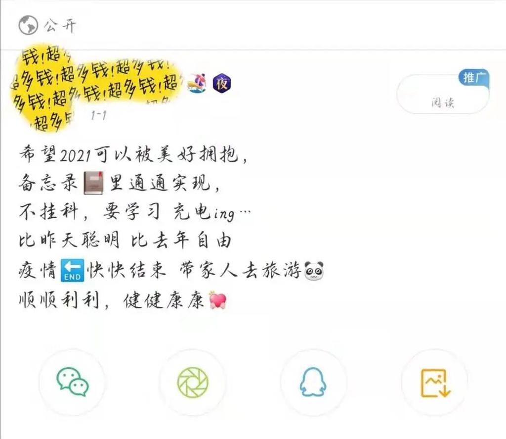 2021师大flag评比，有无其他选手?