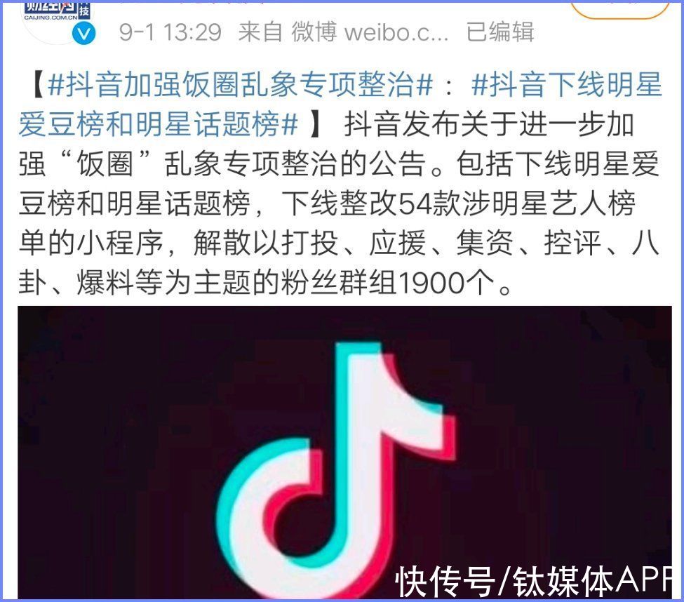 練習(xí)生|偶像選秀，從娛樂(lè)至死到娛樂(lè)之死