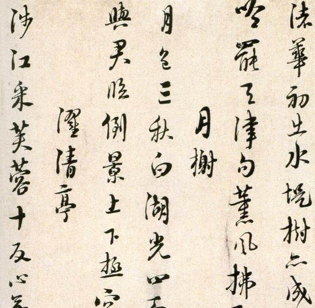 洒脱|南宋朱熹书法欣赏，诗卷笔墨精妙自然，笔意从容且十分洒脱