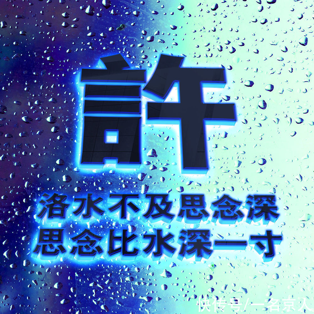 白萍|爆款蓝色质感雨滴头像，梦幻百家姓创意壁纸，21张为你而来