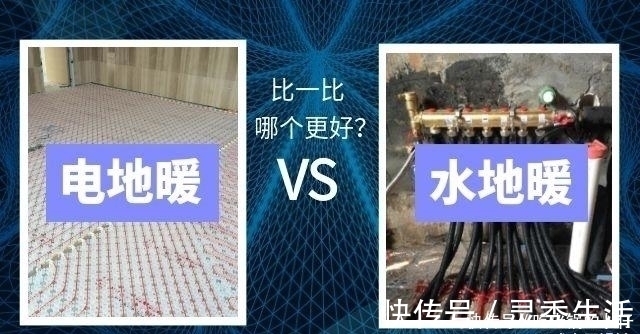 暖气片|采暖方式很多，我心中就电地暖最舒适，120平以下装它准不会错！
