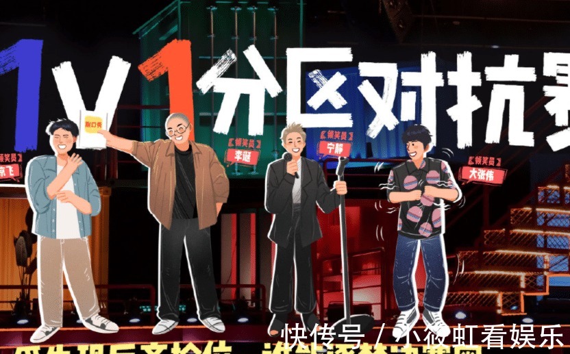 大張偉|《脫口秀大會4》楊笠吐槽在飯局上被要求表演節(jié)目,太真實了