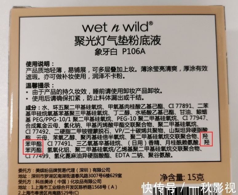 气垫 14款气垫粉底及粉膏全测评：4款检出重金属，这几款“网红”产品是吹出来的？