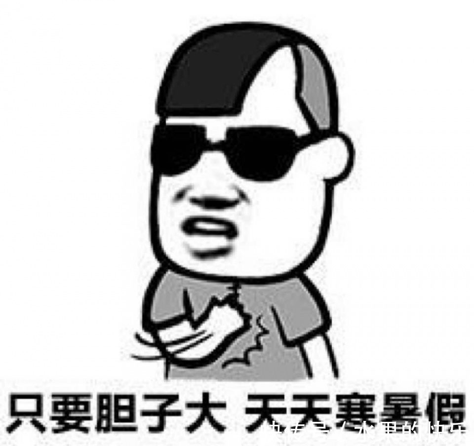 |十条段子:我是不是错过了什么