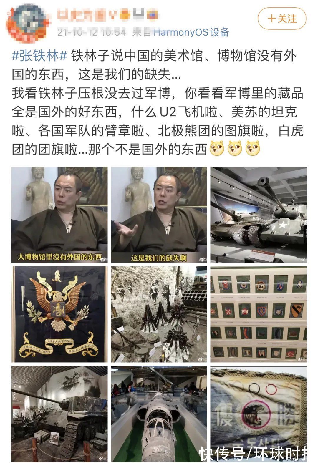 中国文化|张铁林直播卖书法作品，评论区大翻车