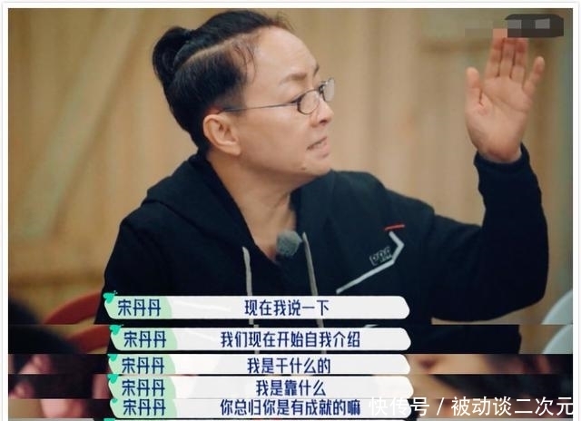 宋丹丹|宋丹丹称不认识张翰问代表作,张翰却拒绝开口气氛超尴尬