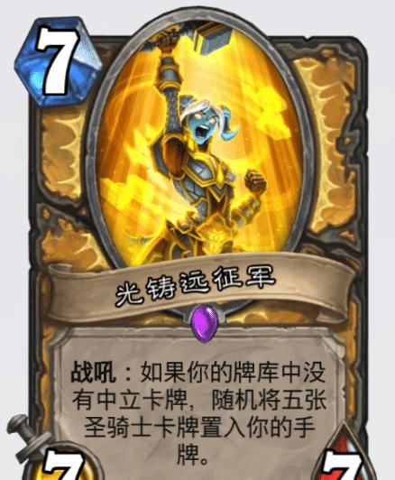 中立卡牌|炉石传说：狗贼都女装了，那放弃战士玩骑士，也不难以接受了吧？