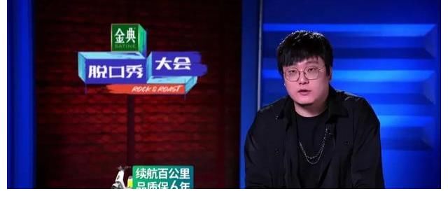 脱口秀大会|绿源电动车赞助脱口秀大会爆梗开播，一起快乐超续航吧