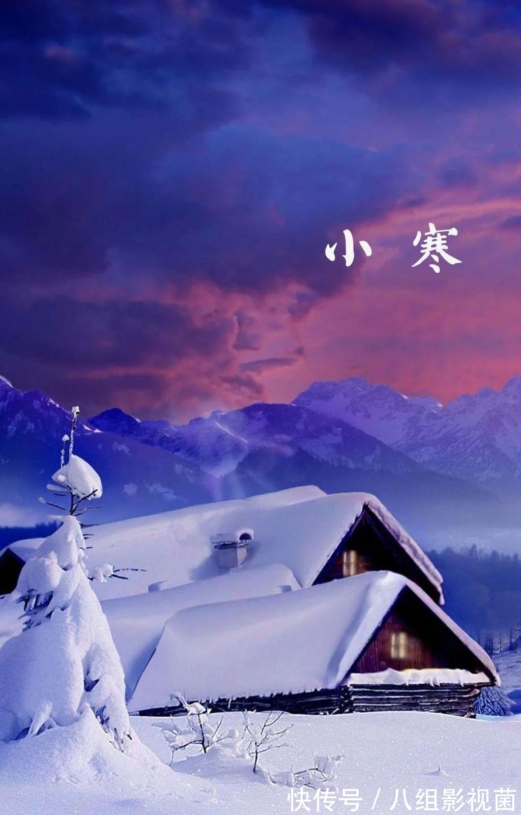 梅花饺!小寒时节,让我们一起走进诗词,感受属于“小寒”的那份韵味。