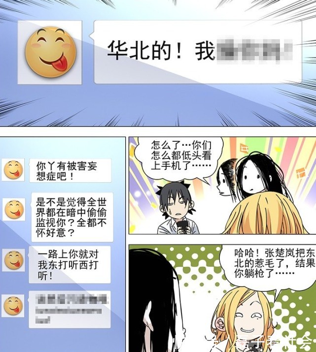 大哥哥|《一人之下》二壮再次出场,阴阳怪气不停 赵董:做坏事很刺激