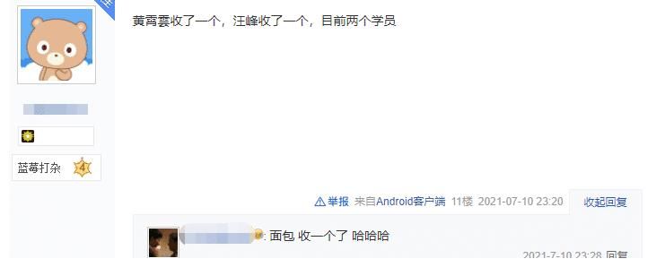 学员|《好声音》小导师特权曝光，黄霄云收获一名学员，目前已两位八转