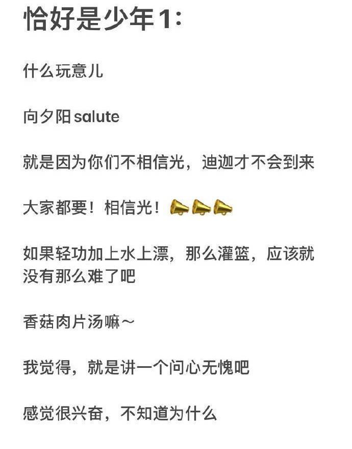 文字|请查收王俊凯语音语录合集,仿佛每句文字都有声音