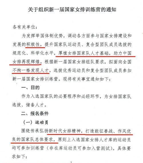 男排|中国男排训练营通知与女排截然不同,这是为什么?这次男排走在前