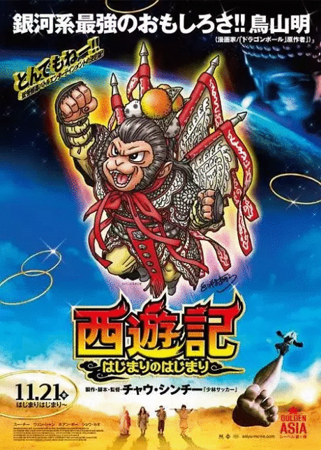 布罗利|日漫只有两类,「龙珠」和其他