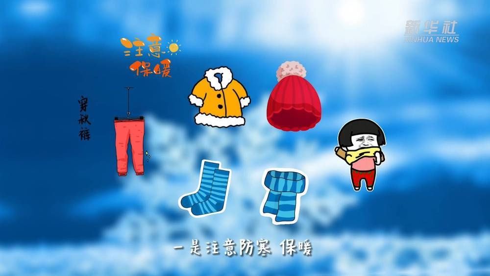 流感|冷冷冷！寒潮来袭，防疫情、防流感，一个都不能少！