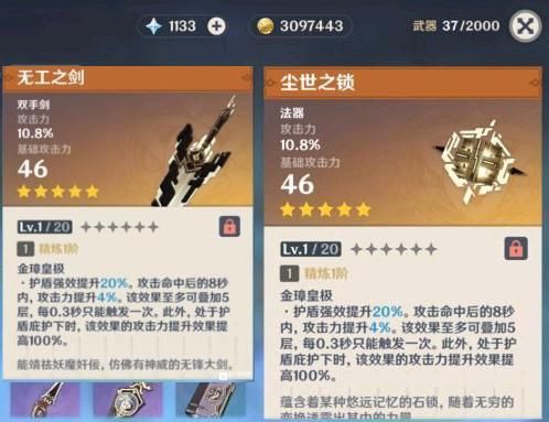 武器|《原神》1.1版本再送芭芭拉，公子卡池上线，纪行奖励武器不变