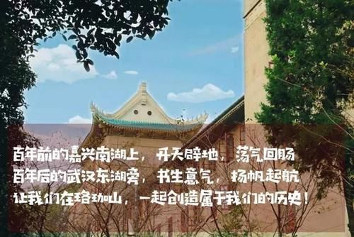 为高考生加油：40天后，在武汉大学等你！附2020年全国录取分！