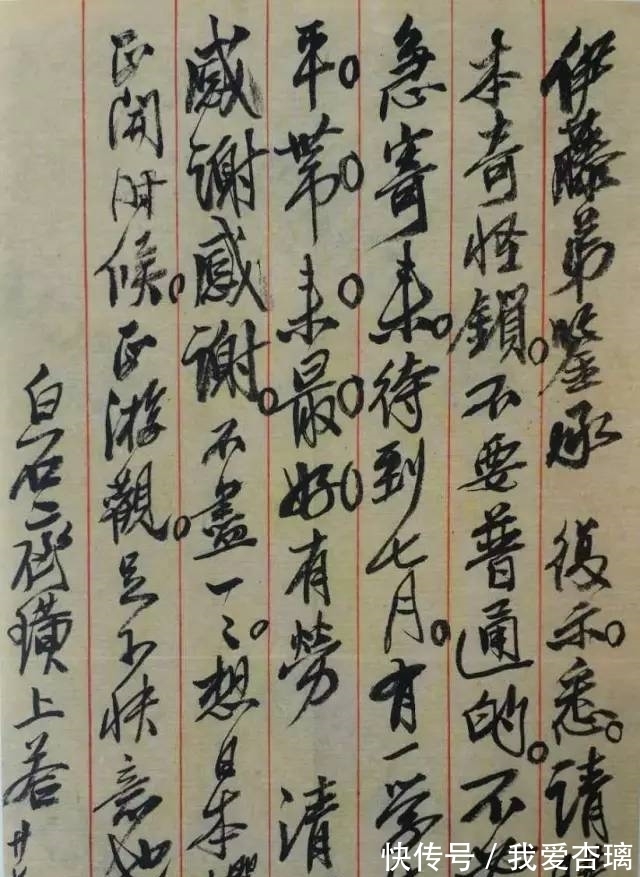 狂野@卖画不议价的齐白石,信札字迹更“放浪”,这才是其书法最高水平