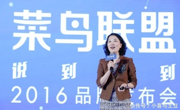 阿里巴巴|20年前,马云曾对一位女员工承诺,做满10年就分2亿,现状如何?