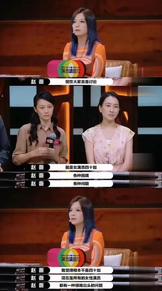 红利|网综又作妖，《我是女演员》吃女性题材红利别太赤裸裸