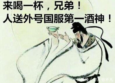 武松为何能喝18大碗白酒不倒 其实也就18