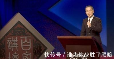 三国演义|有人说“《百家讲坛》的衰败原因在于易中天”，这是真的吗！