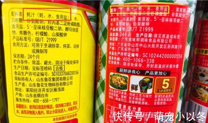 买蚝油时,不管贵还是便宜,只要看不到这2字,都是“假”蚝油