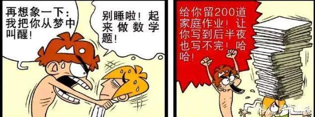 居然|阿衰漫画大脸妹居然给小衰织毛衣，小衰受宠若惊，脸都红了