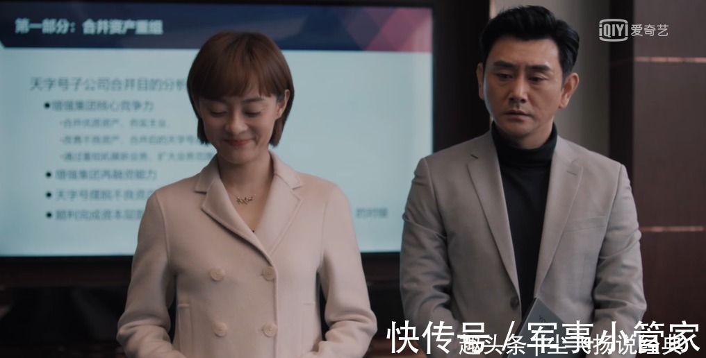 蘇筱|《理想之城》第34集好看，蘇筱任改革組組長，瑪麗亞功不可沒