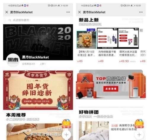 黑盒|5分钟爆卖10万+，从大火的盲盒一窥差评背后的私域社交深海！