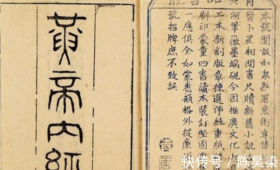 徇齐$错过开篇这24个字,《黄帝内经》就白读了