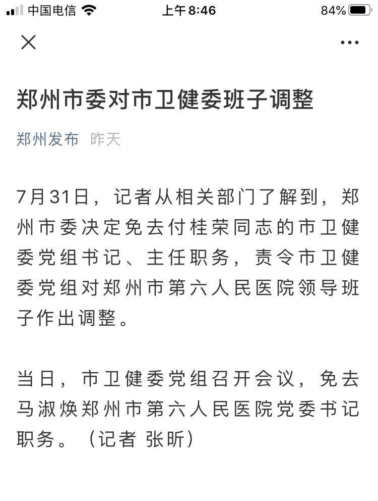 感染者|堵上郑州院感防控漏洞，挺过“涝疫结合”难关｜新京报快评