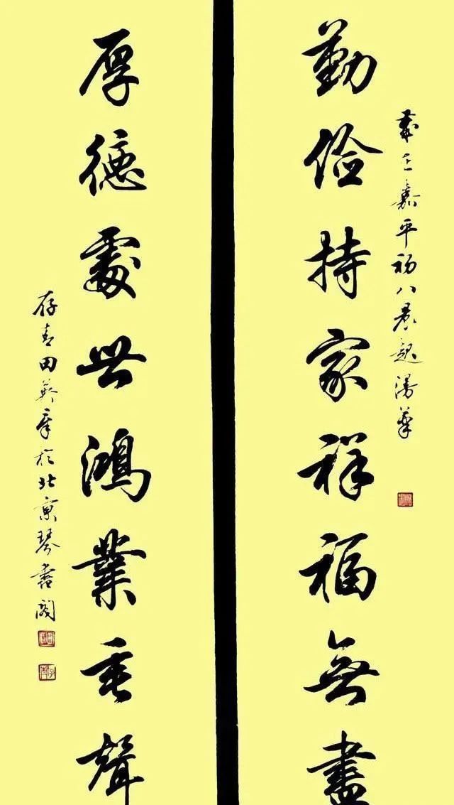 赵体$田英章最新行书作品,沉静古朴,法度严谨,冲上书法“热搜”榜