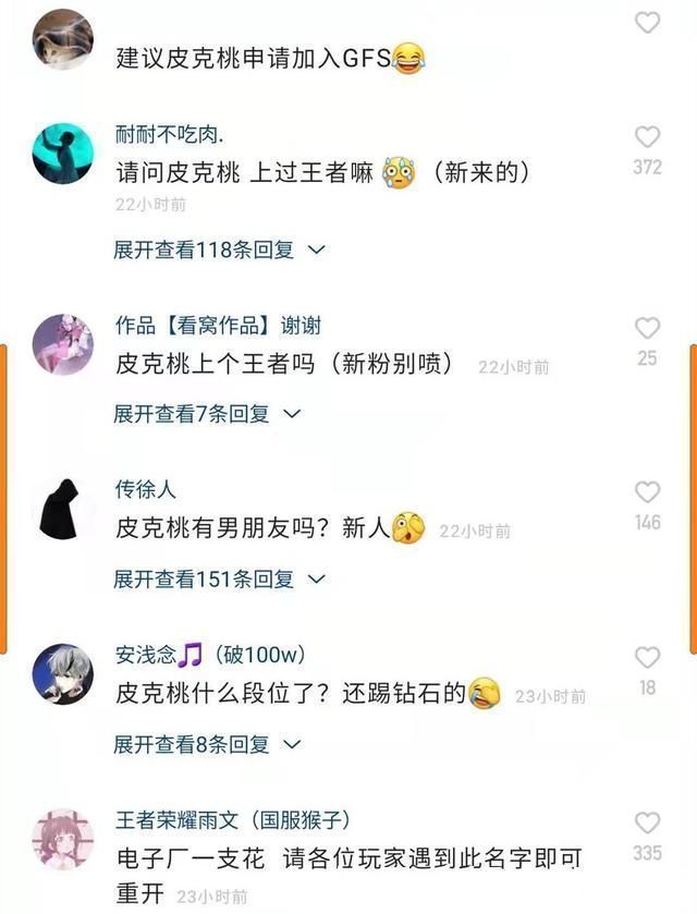 排位保护卡|皮克桃看不起钻石玩家，还想加入GFS？九天狐不同意，天赐笑场了