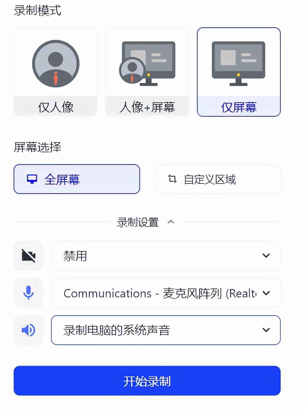 wind|良心推荐！真正免费无水印的录屏工具，Windows、MacOS都能用