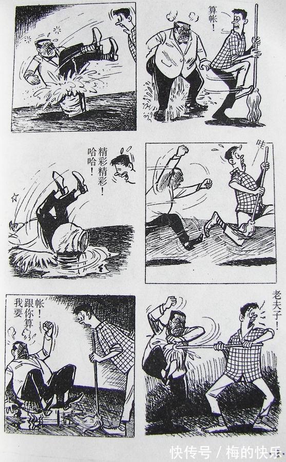 |搞笑漫画:老夫子特别篇之古老村(一)