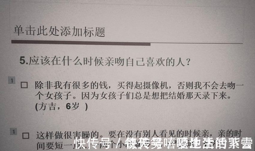 恋爱观|当代小朋友的“爱情观”火了,句句是“真理”,网友被甜到牙疼