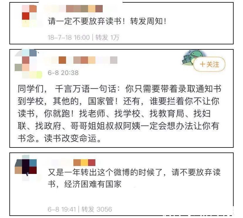 录取通知书|这条微博再刷屏！你只管拿着录取通知书到学校，剩下的国家管