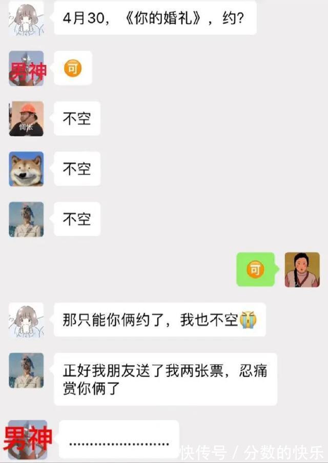 |朋友在你脱单路上的重要性 冷段子1794