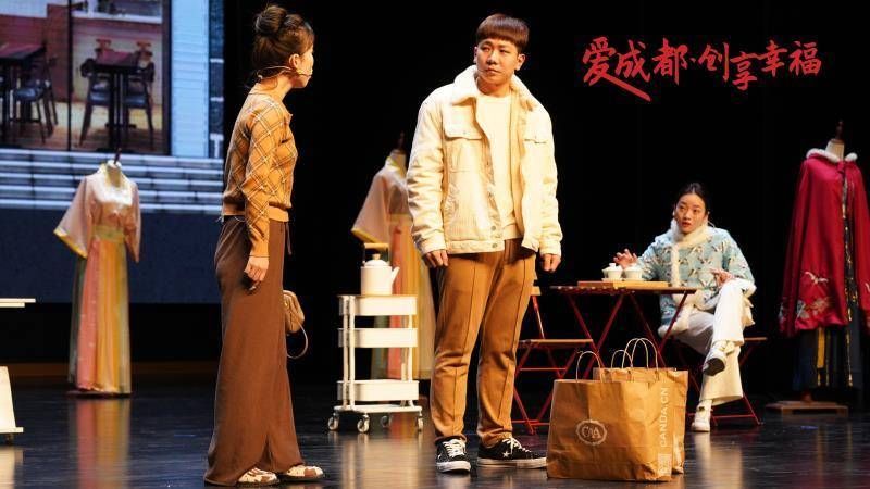 讓世界看到幸福成都 “愛成都·創(chuàng)享幸福”幸福小品大賽完美收官