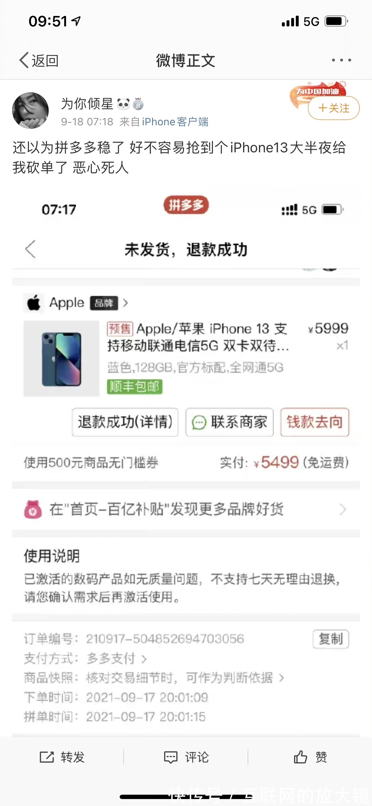 全系|拼多多iPhone13全系降500，但有用户反应被砍单？