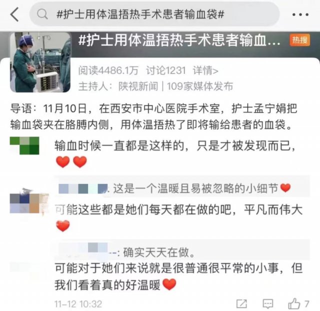 升职|“护理？那你啥时候升职做医生啊？”