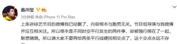 工作人员 baby在《跑男》中被羞辱,发誓要退出节目?工作人员:蠢的走了