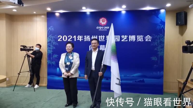 2021年扬州世界园艺博览会闭幕 成都获得2024年世园会举办权
