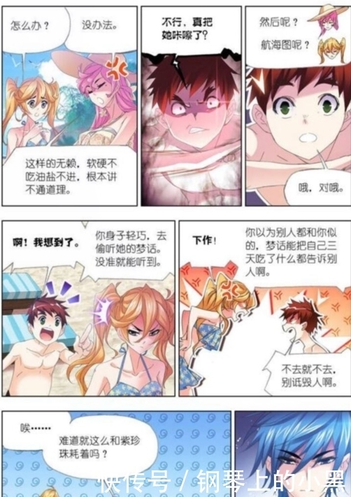 斗罗大陆第六百一十话 对话黑珍珠(2)