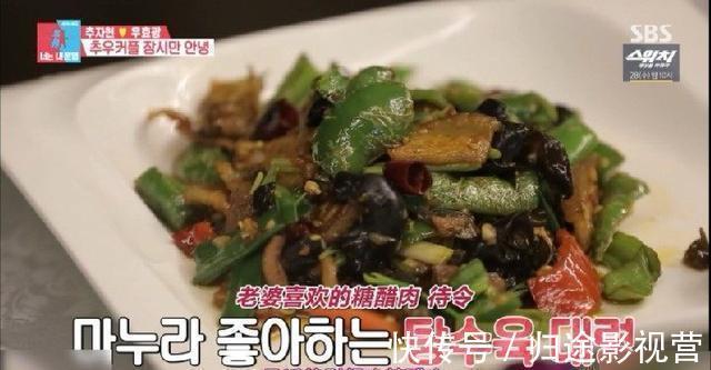 韓國主持人驚訝中國餐廳的魚都是一整只，秋瓷炫解釋在中國很普遍